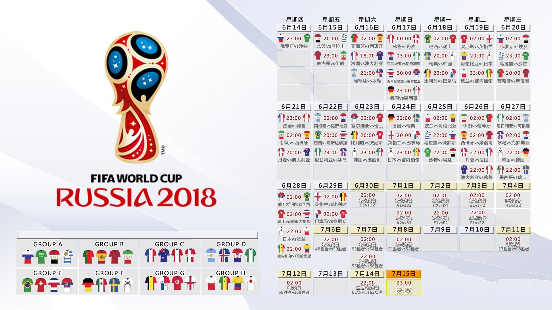 日本防线重组成效显著，晋级前景与竞争力同步攀升
